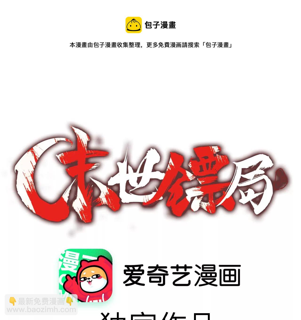 第9话：桃花村的希望(1/2)-第11话