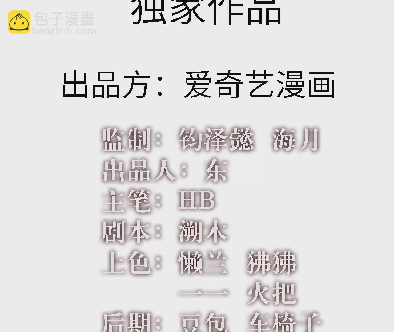 第9话：桃花村的希望(1/2)-第11话