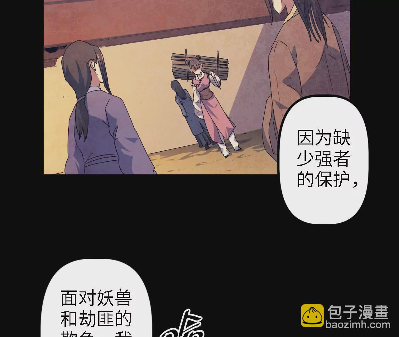 第9话：桃花村的希望(1/2)-第11话