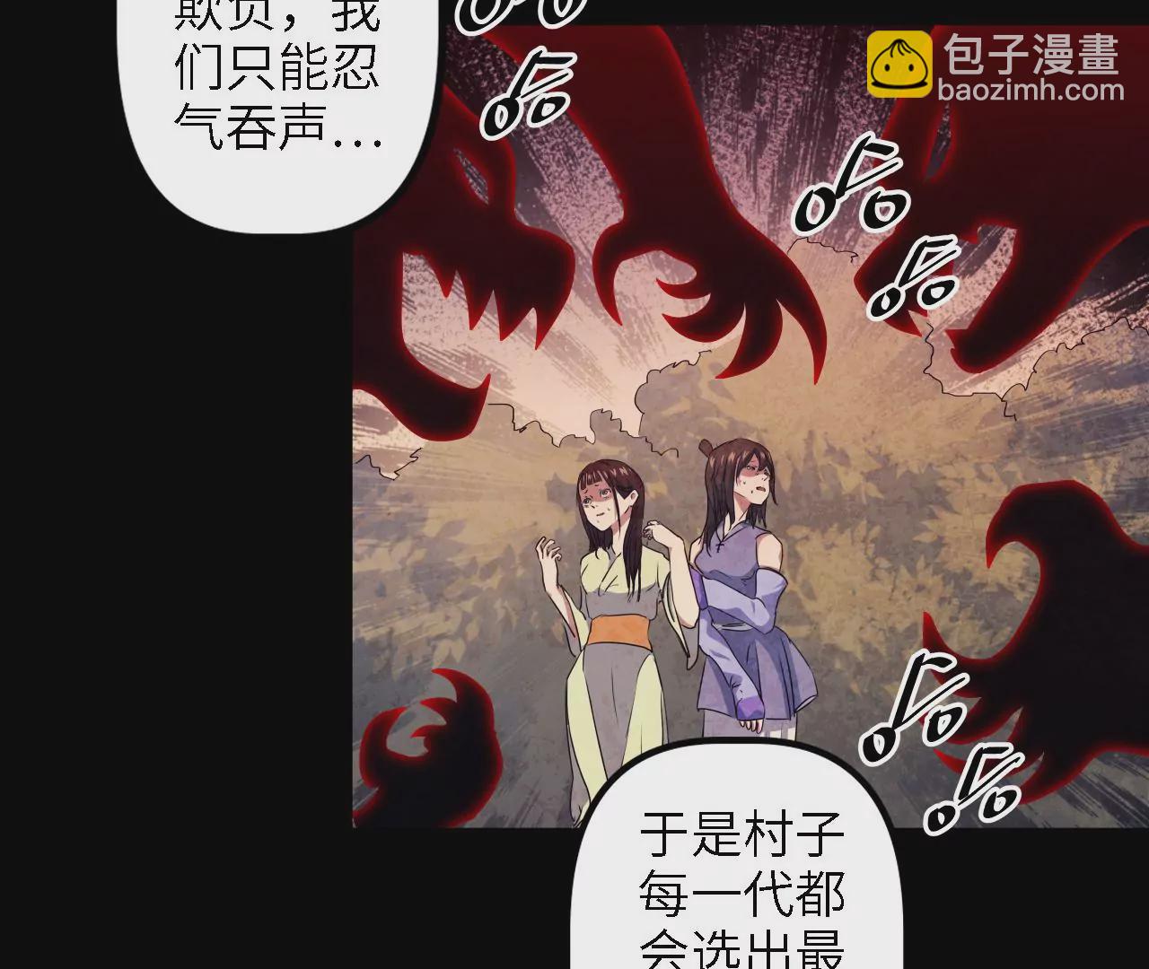 第9话：桃花村的希望(1/2)-第11话
