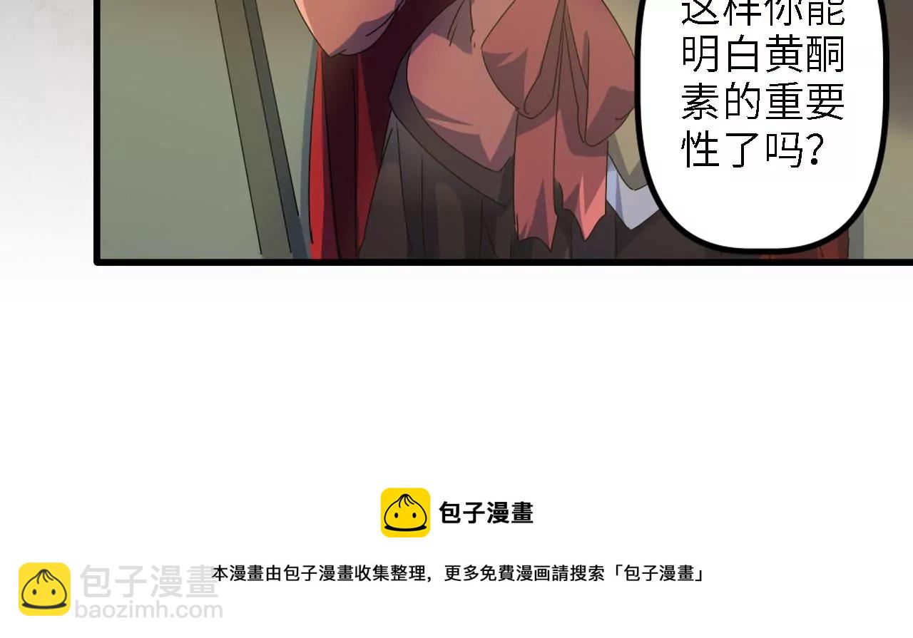 第9话：桃花村的希望(1/2)-第11话