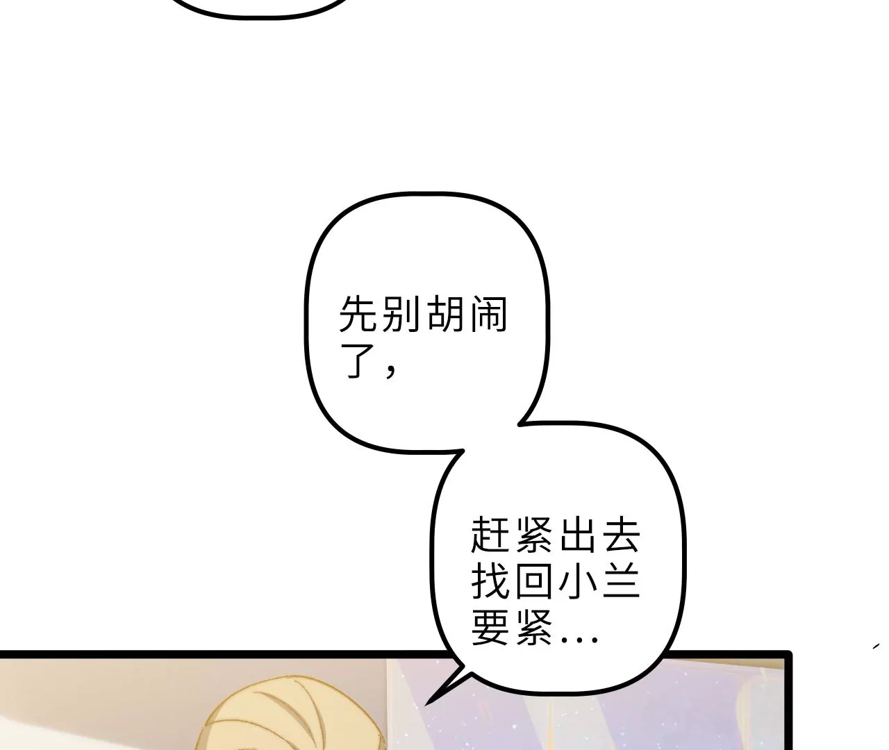 第97话 爆炸(1/2)-第101话