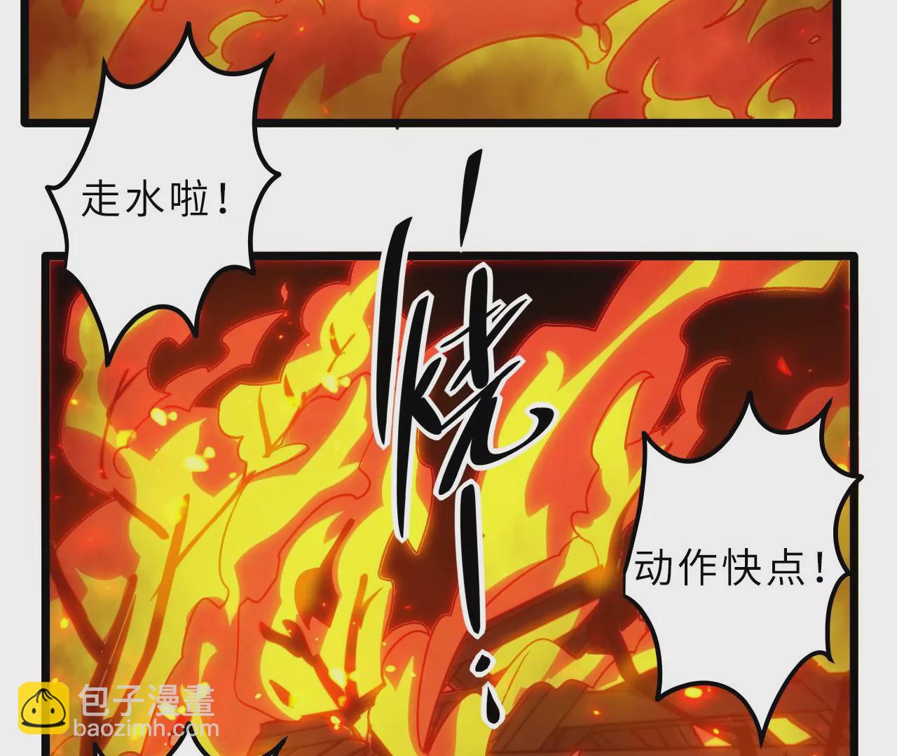 第97话 爆炸(1/2)-第101话