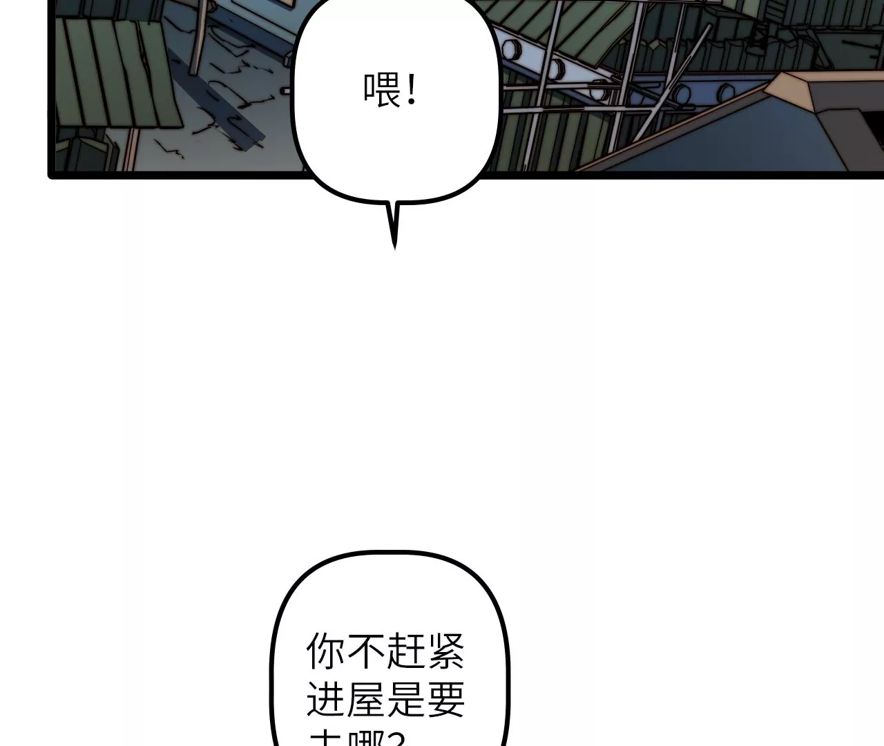 第99话 离开我的村子！(1/2)-第103话