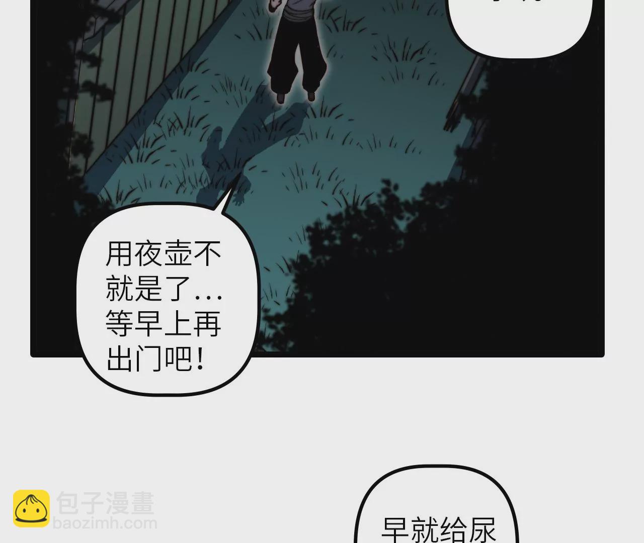 第99话 离开我的村子！(1/2)-第103话