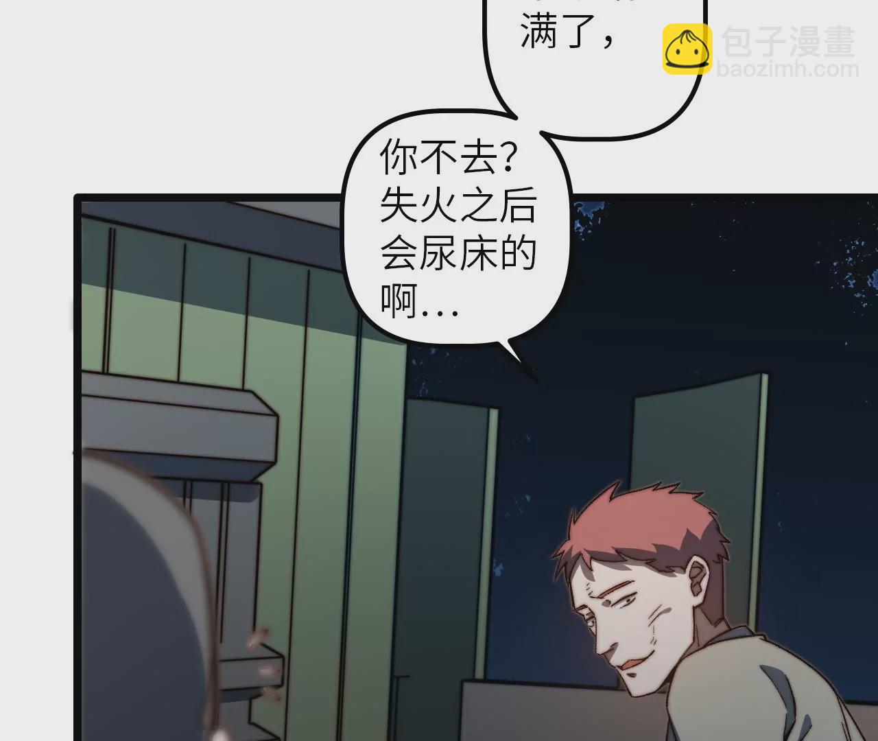 第99话 离开我的村子！(1/2)-第103话