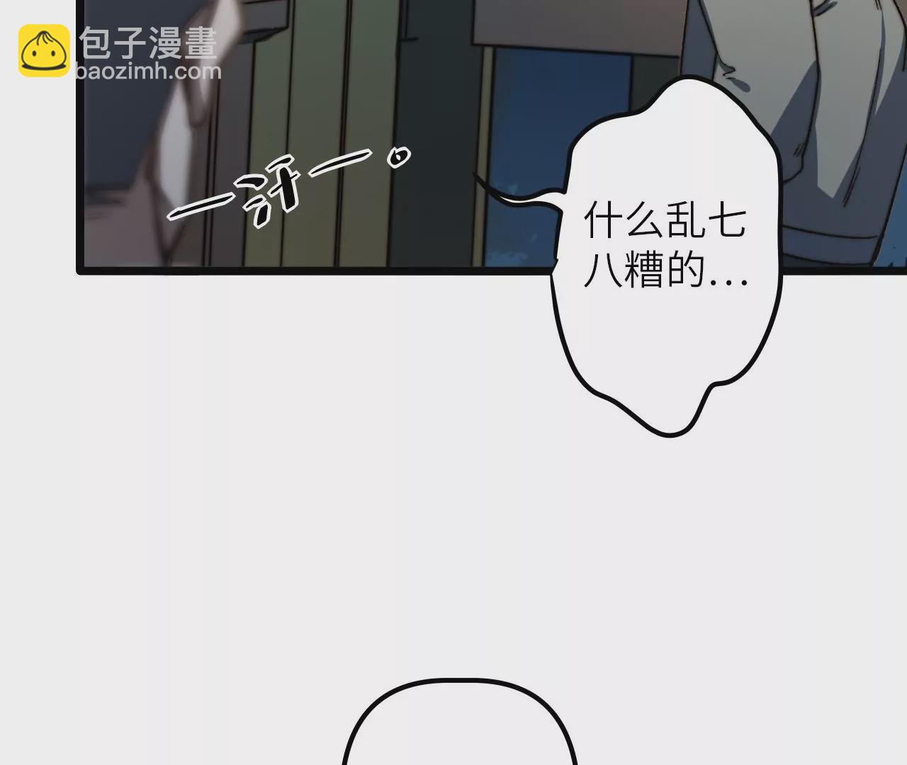 第99话 离开我的村子！(1/2)-第103话
