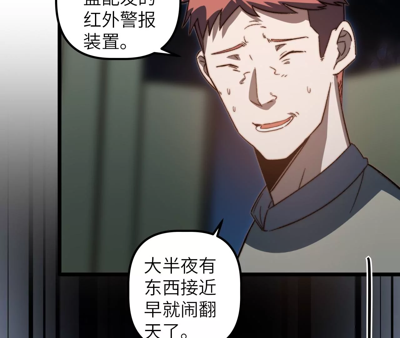 第99话 离开我的村子！(1/2)-第103话