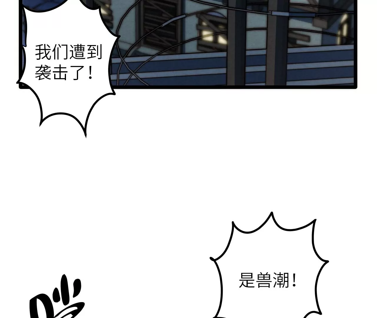 第99话 离开我的村子！(1/2)-第103话