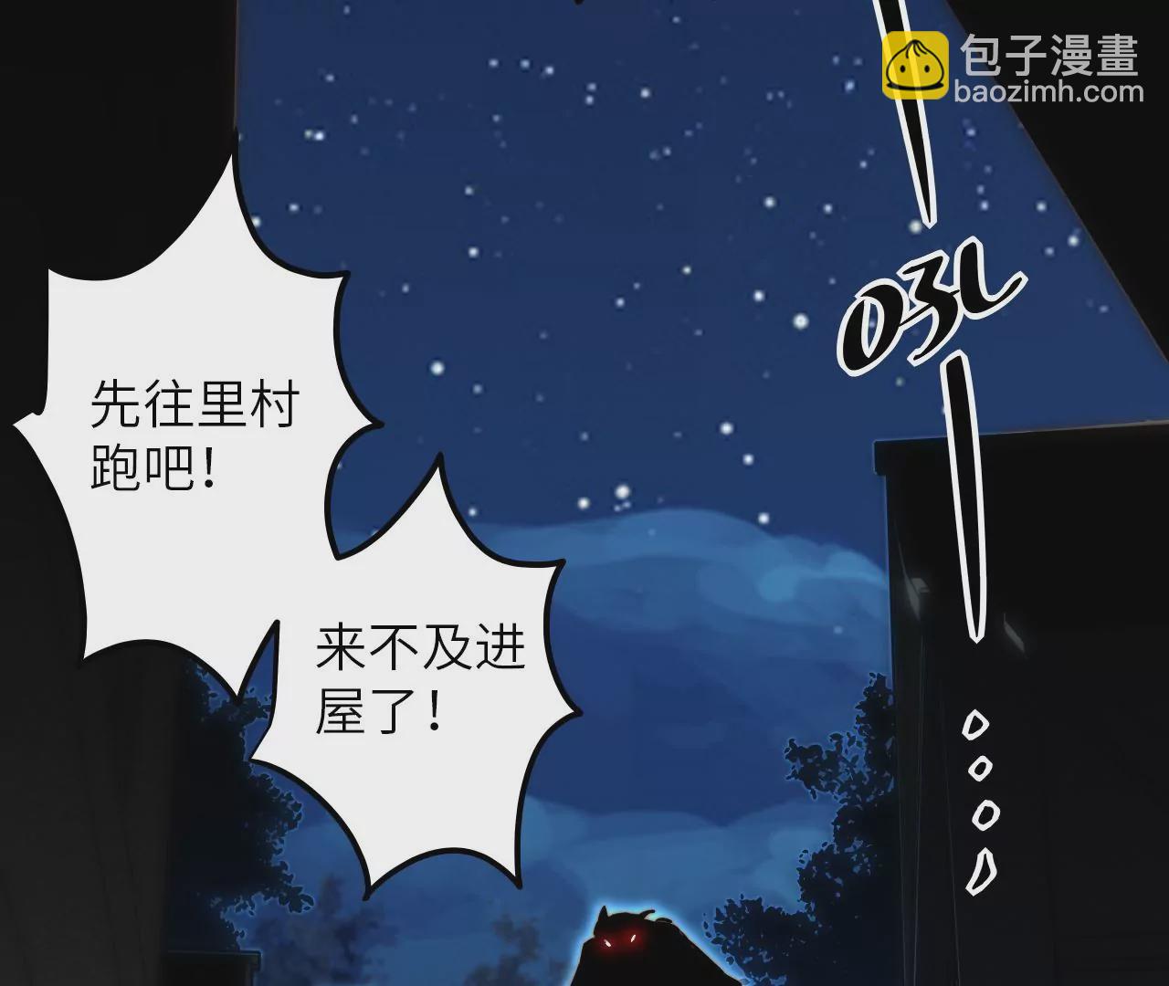 第99话 离开我的村子！(1/2)-第103话