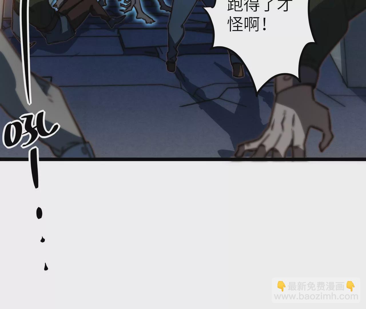 第99话 离开我的村子！(1/2)-第103话