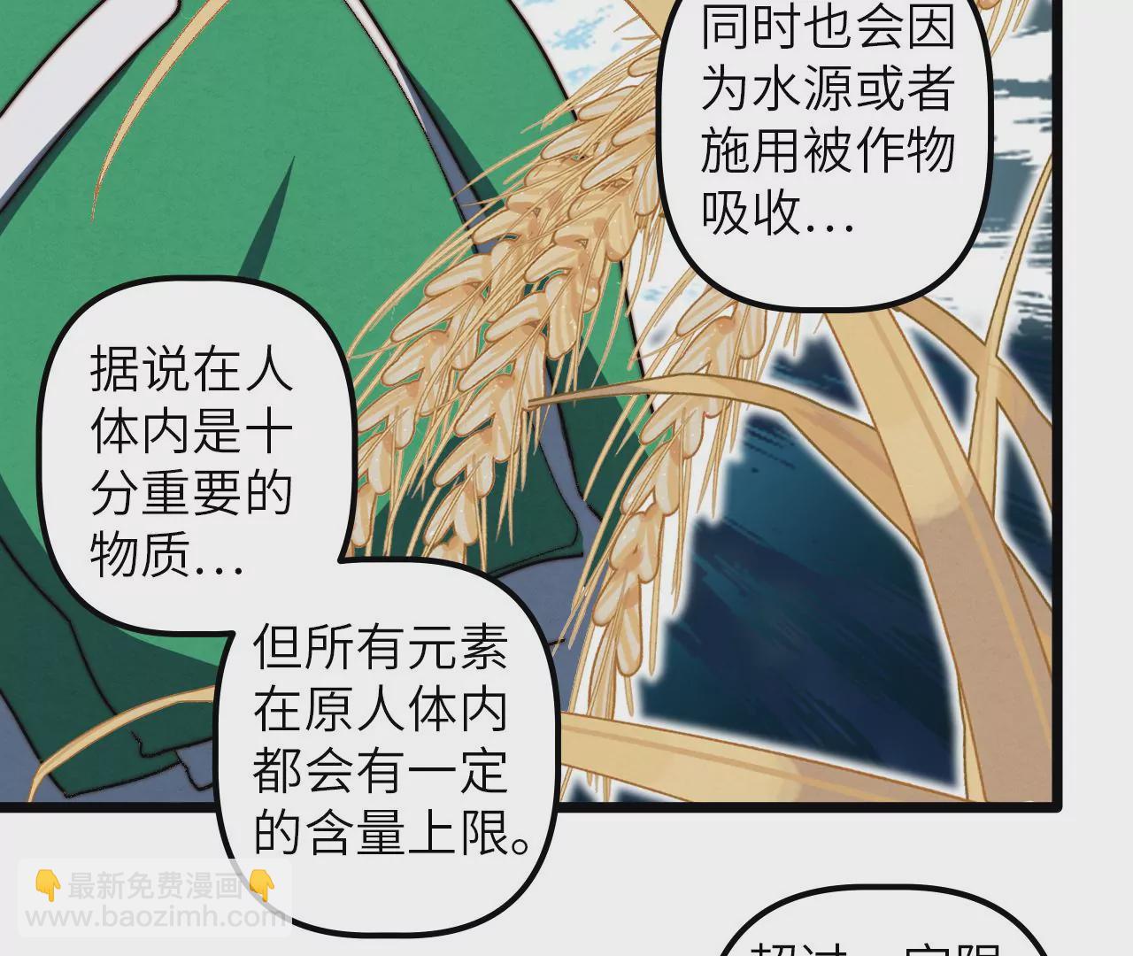 第99话 离开我的村子！(1/2)-第103话