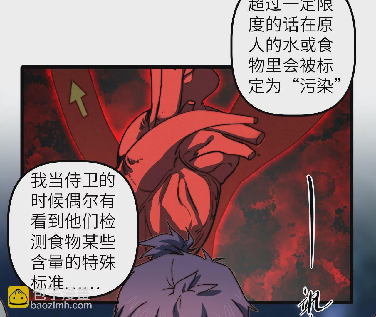 第99话 离开我的村子！(1/2)-第103话