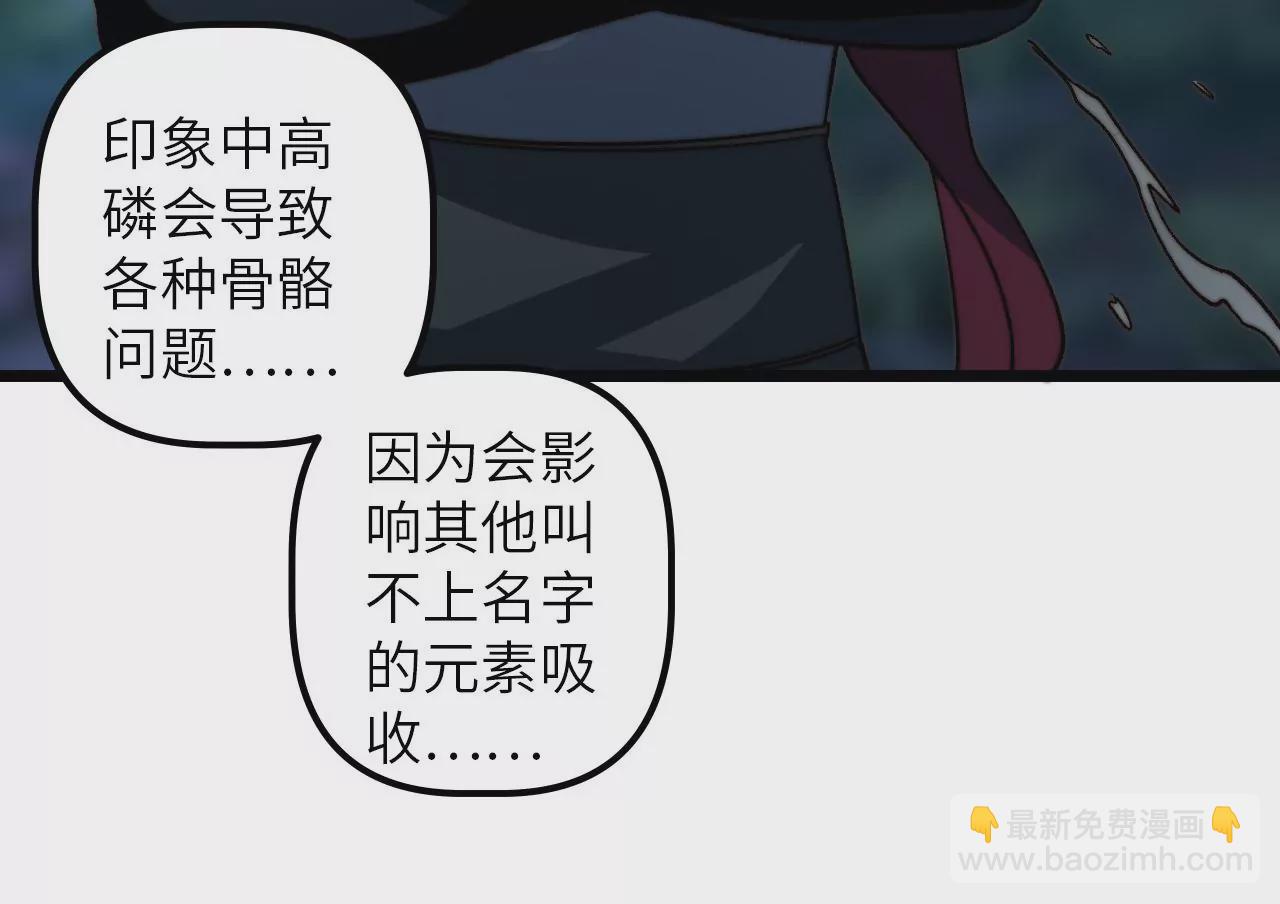 第99话 离开我的村子！(1/2)-第103话
