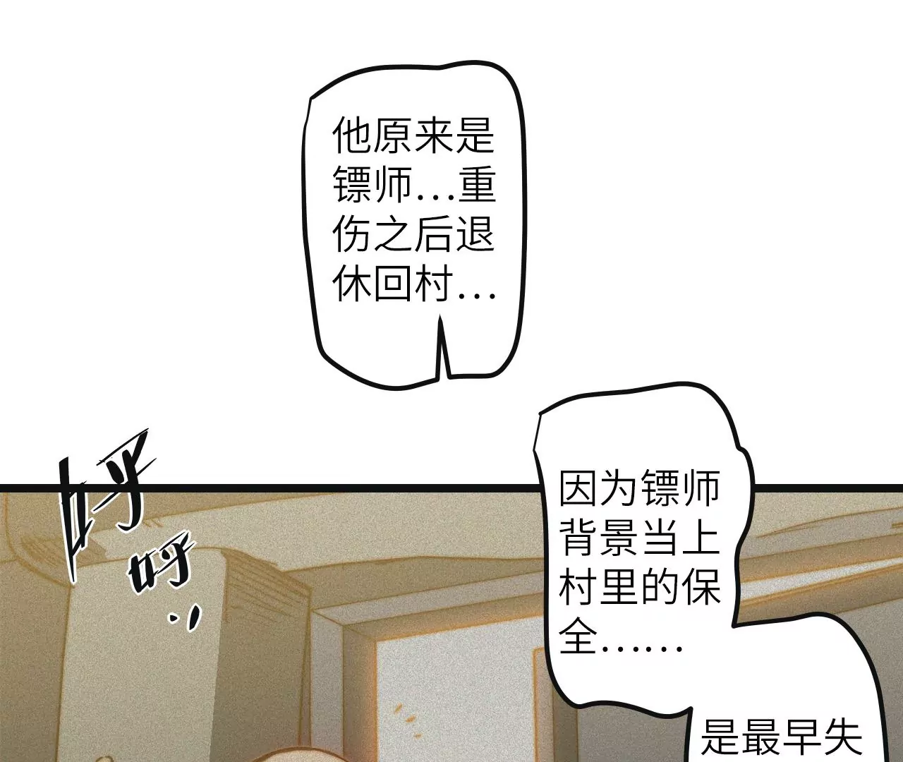 第101话 成长(1/2)-第105话