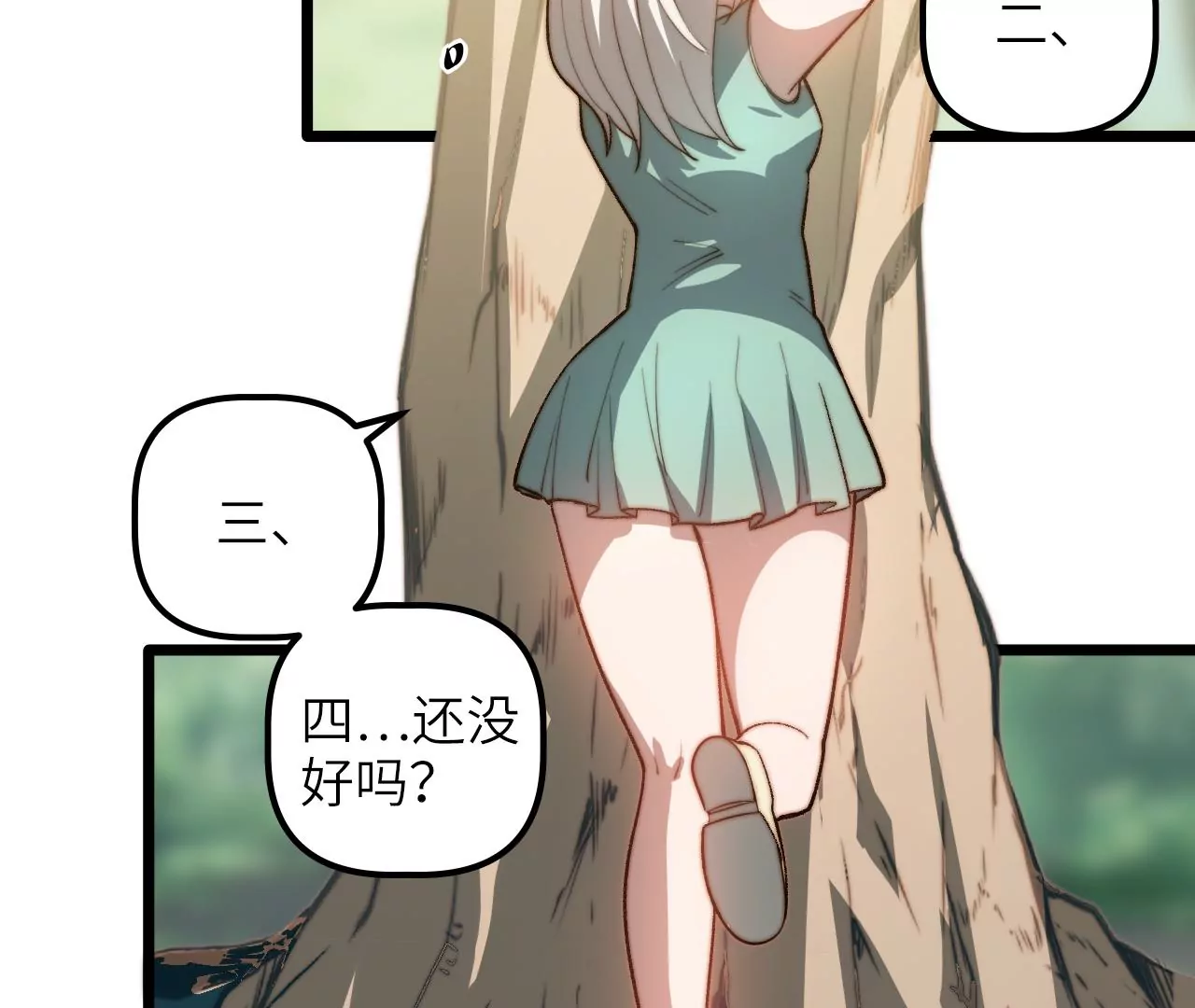 第103话 意外之喜(1/2)-第107话