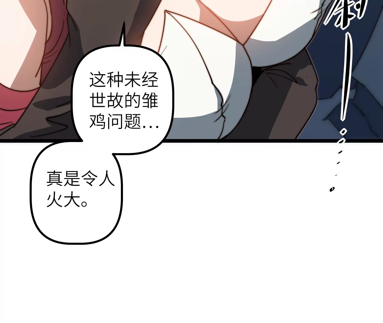 第105话 地下室(1/2)-第109话