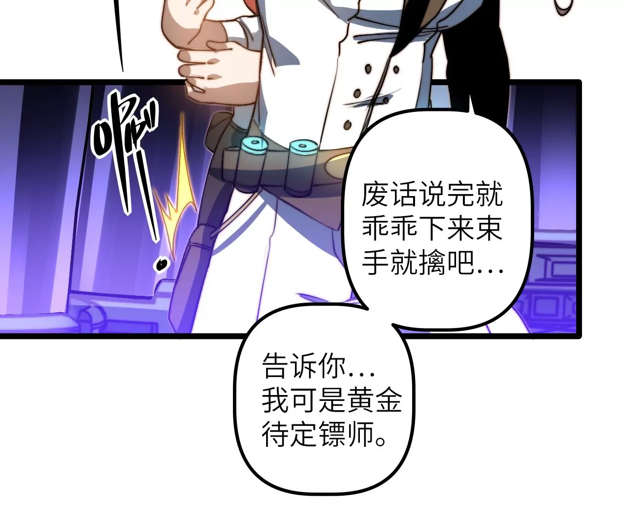 第105话 地下室(1/2)-第109话