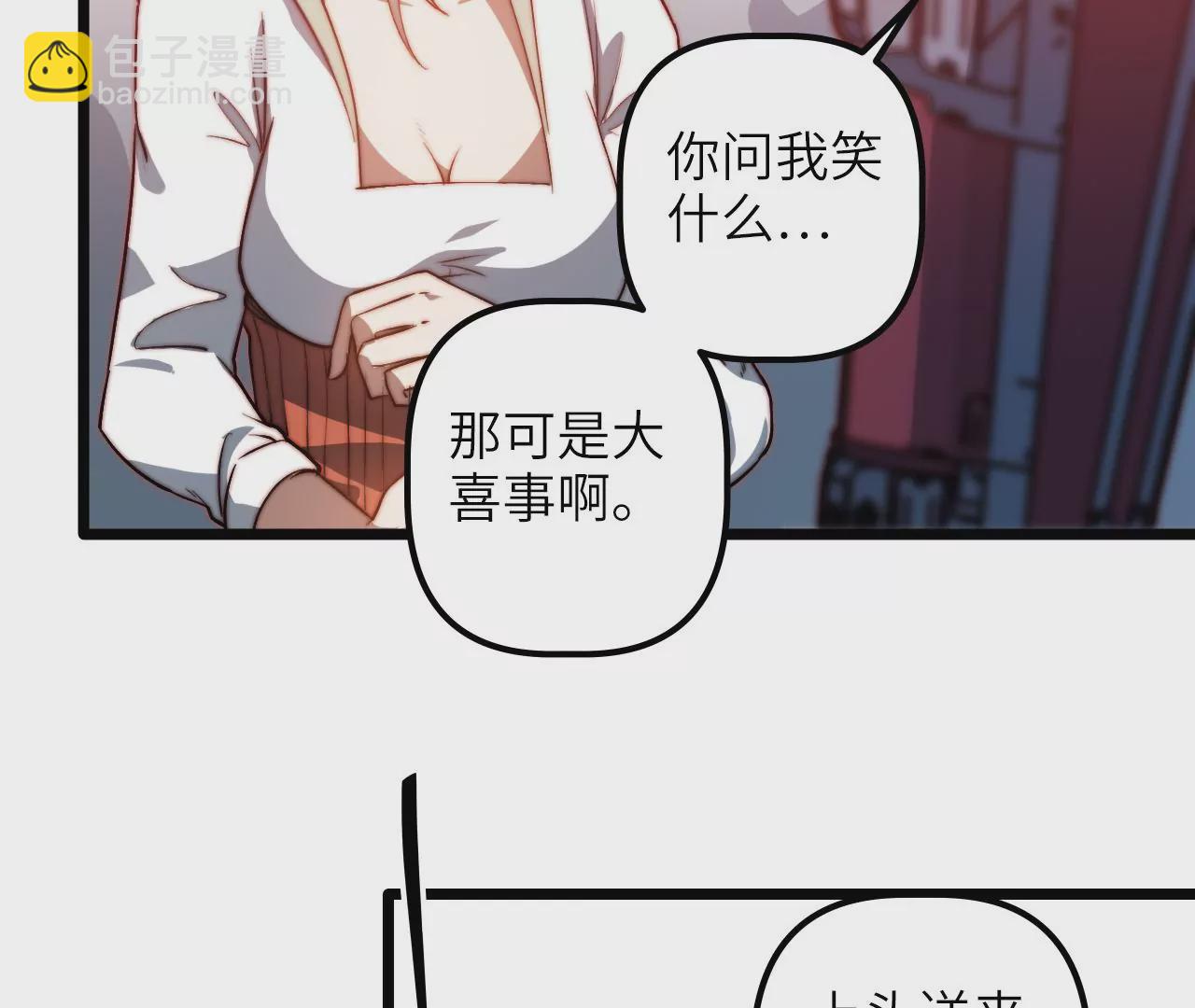 第107话 神经强化(1/2)-第111话