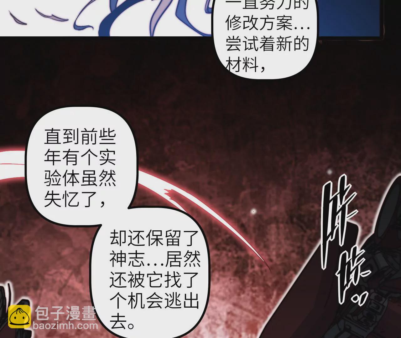 第107话 神经强化(1/2)-第111话