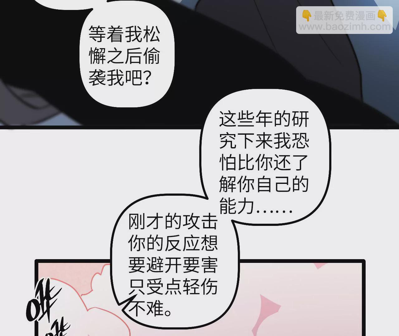 第109话 真正逃避的人(1/2)-第113话