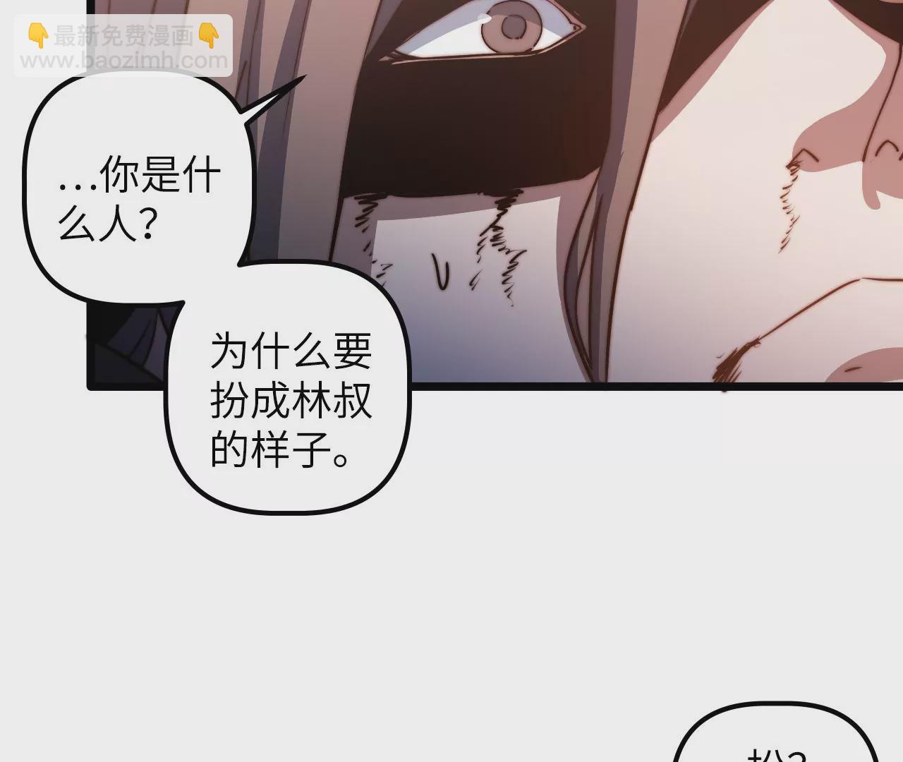 第109话 真正逃避的人(1/2)-第113话