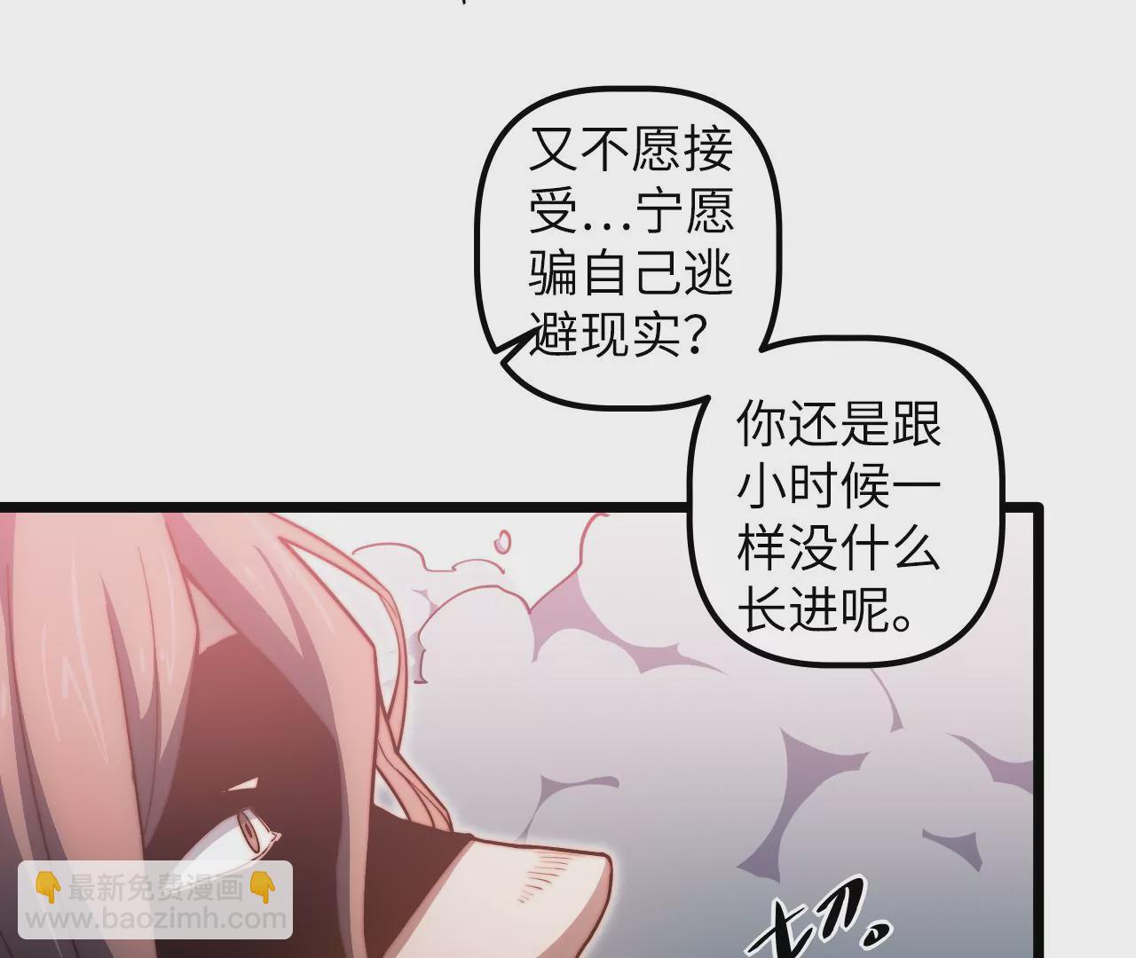 第109话 真正逃避的人(1/2)-第113话