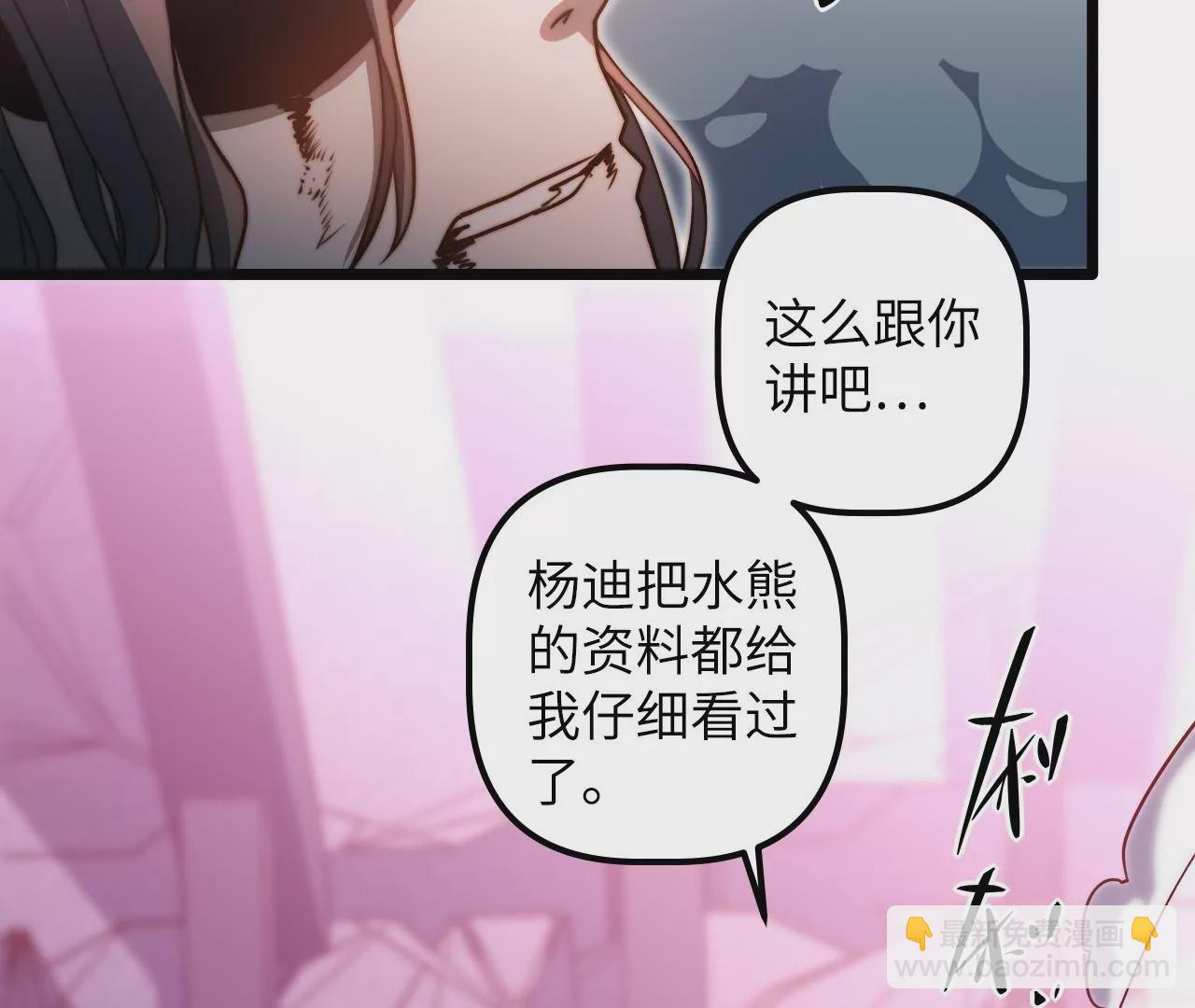第109话 真正逃避的人(1/2)-第113话