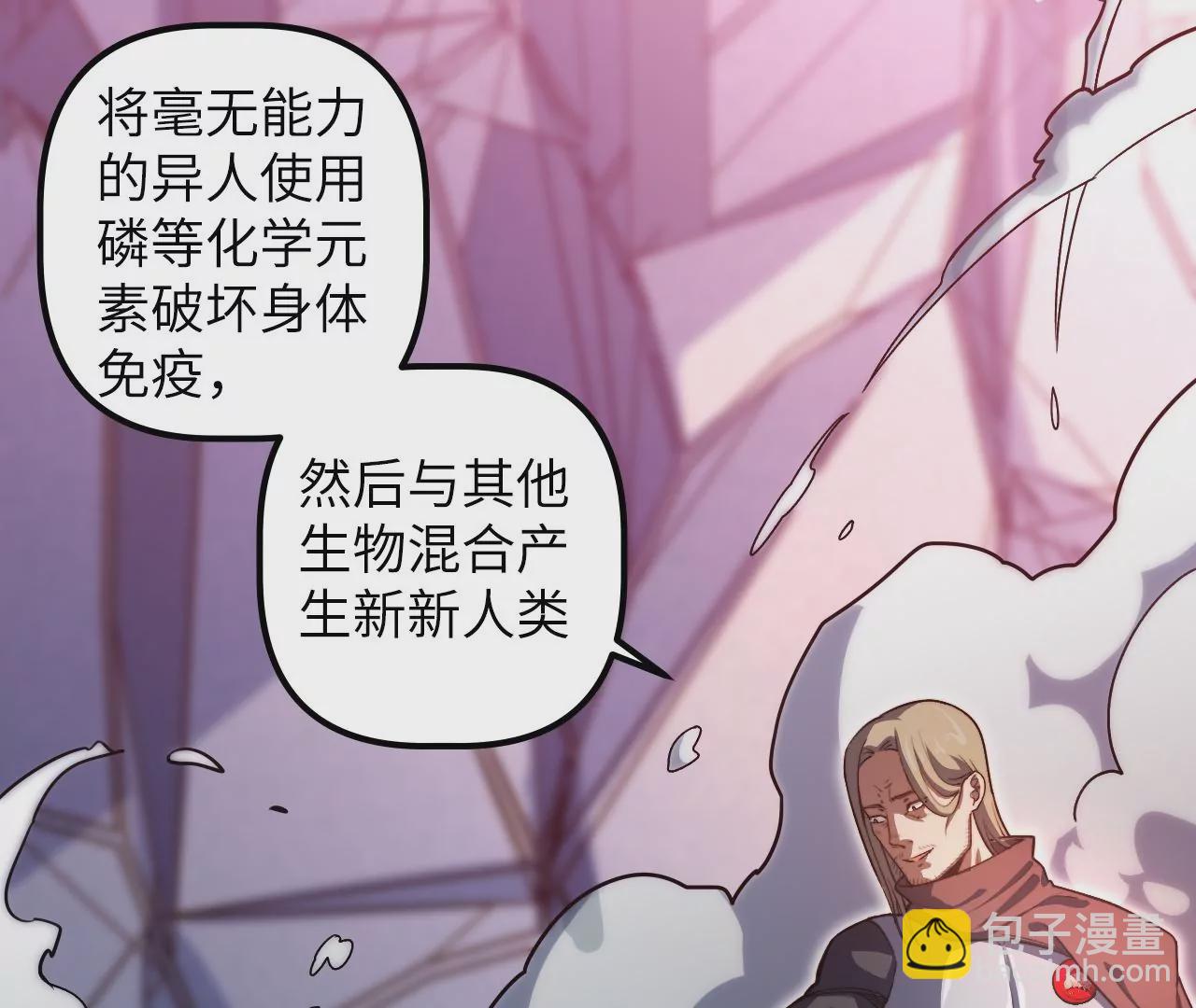 第109话 真正逃避的人(1/2)-第113话