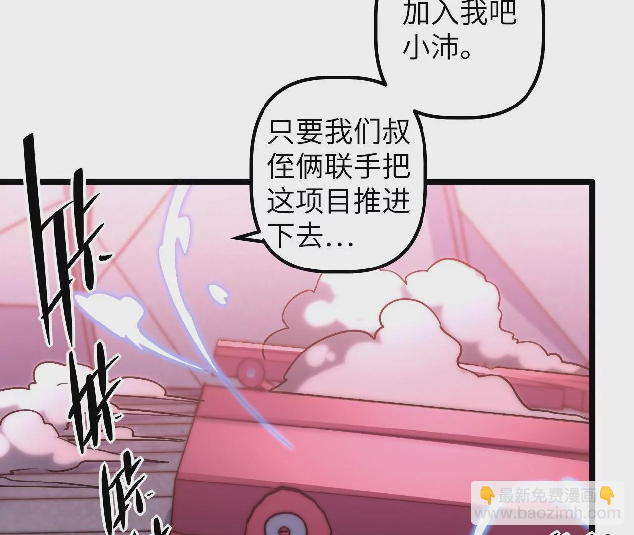 第109话 真正逃避的人(1/2)-第113话