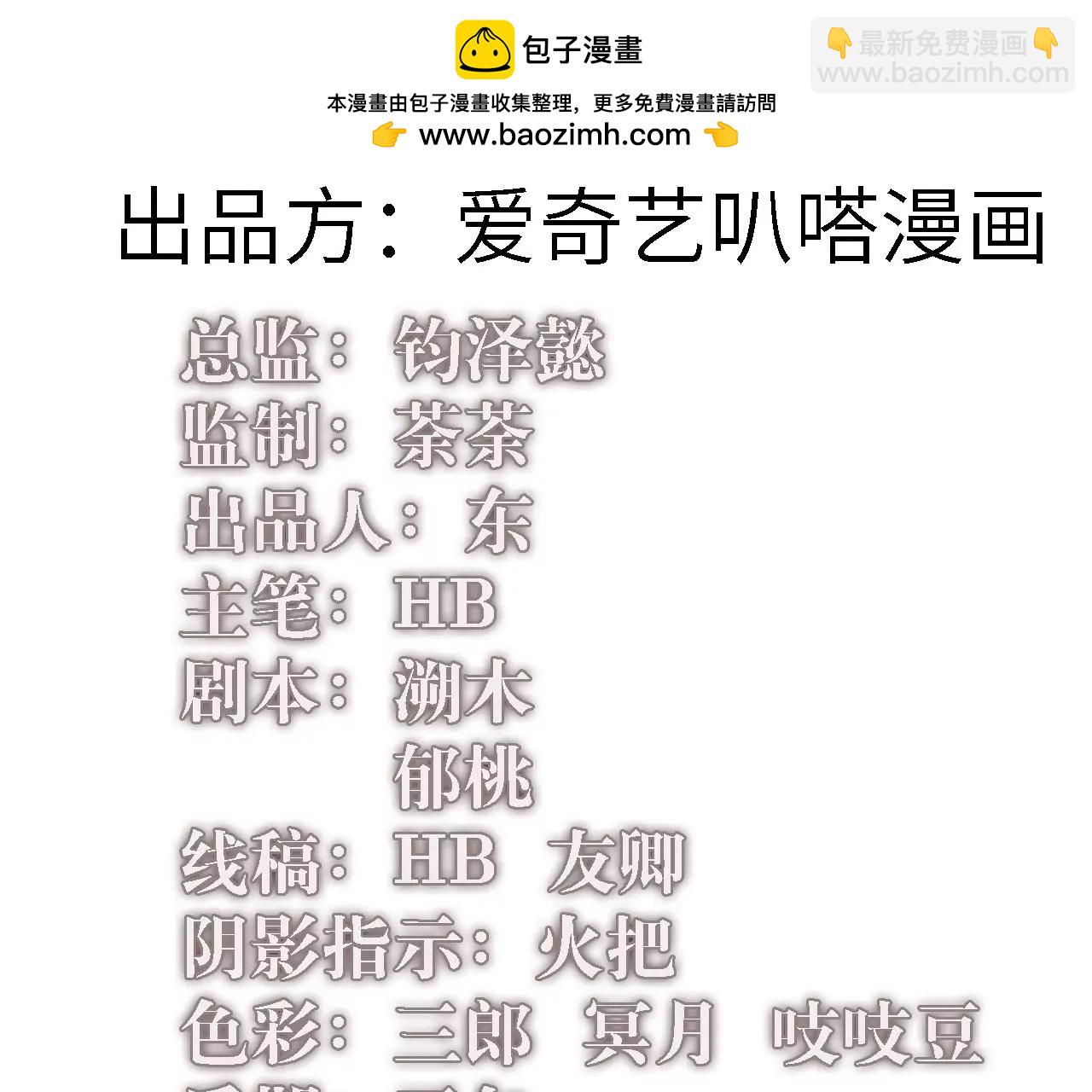第111话 反水(1/2)-第115话