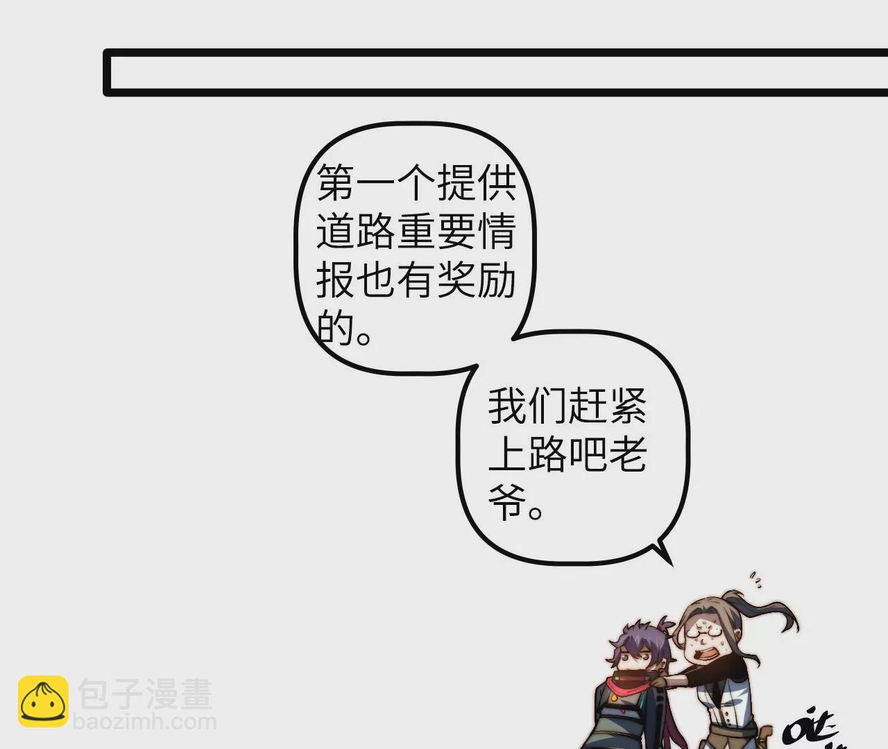 第113话 回程(1/2)-第117话