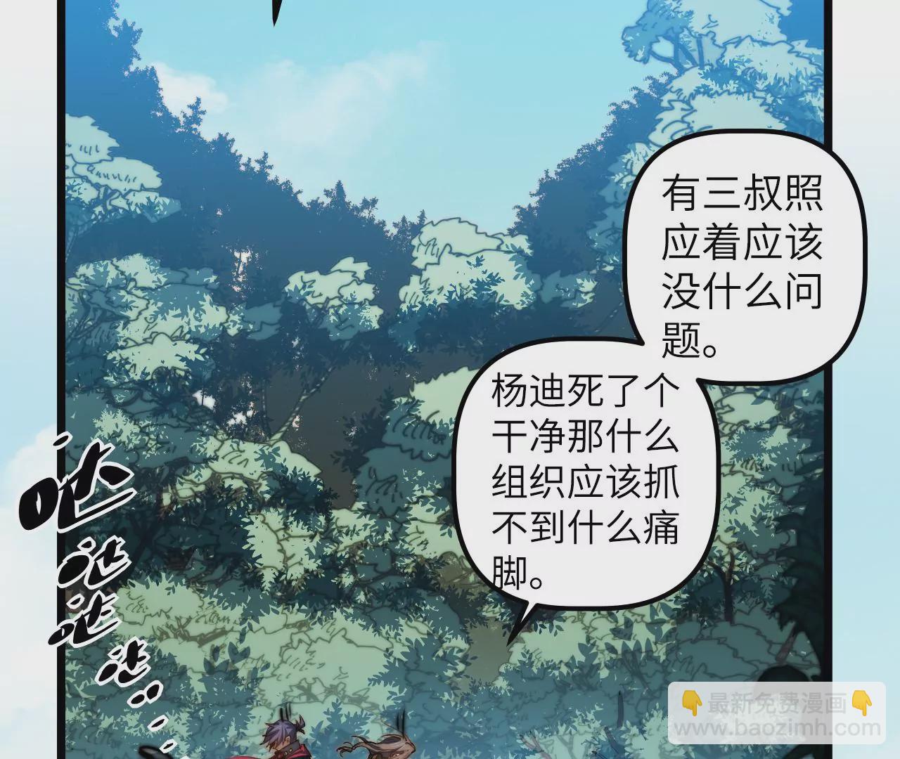 第113话 回程(1/2)-第117话