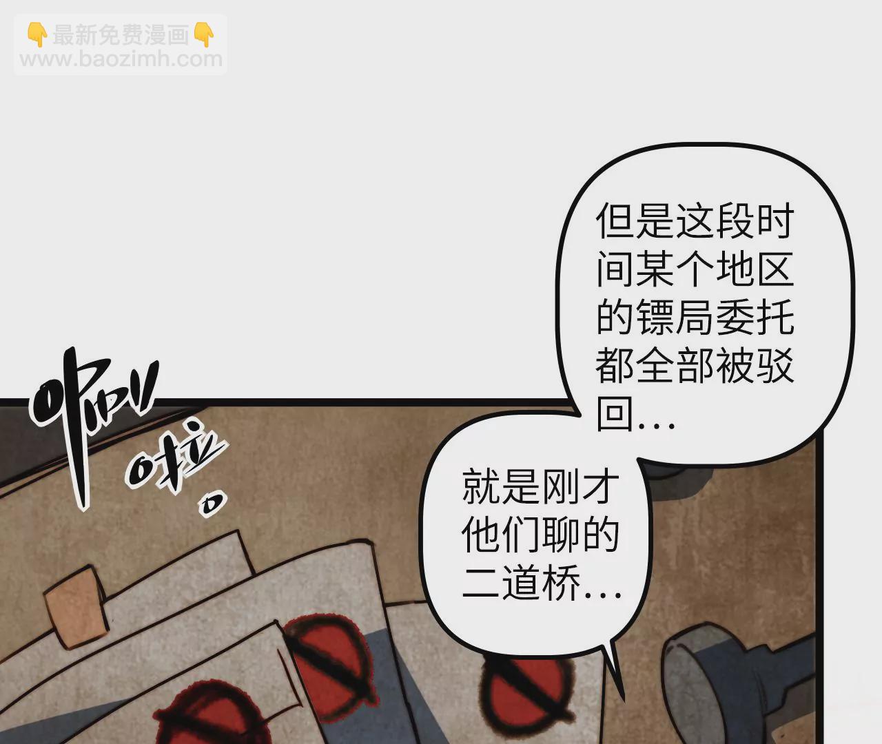 第115话 &ldquo;失踪&rdquo;的马副总长(1/2)-第119话