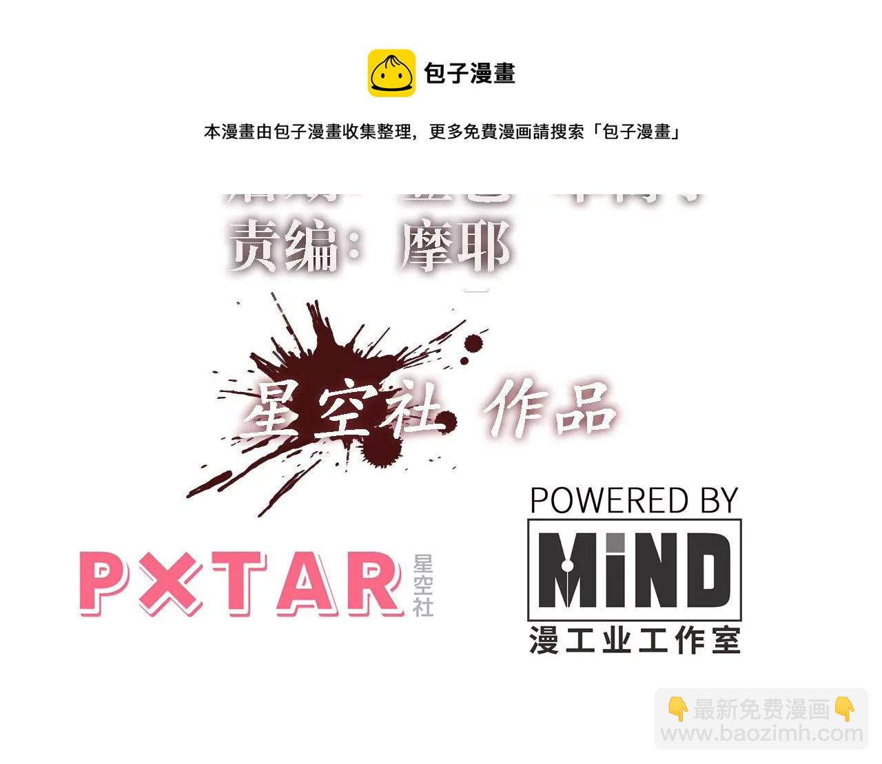 第11话：天觉者(1/2)-第13话