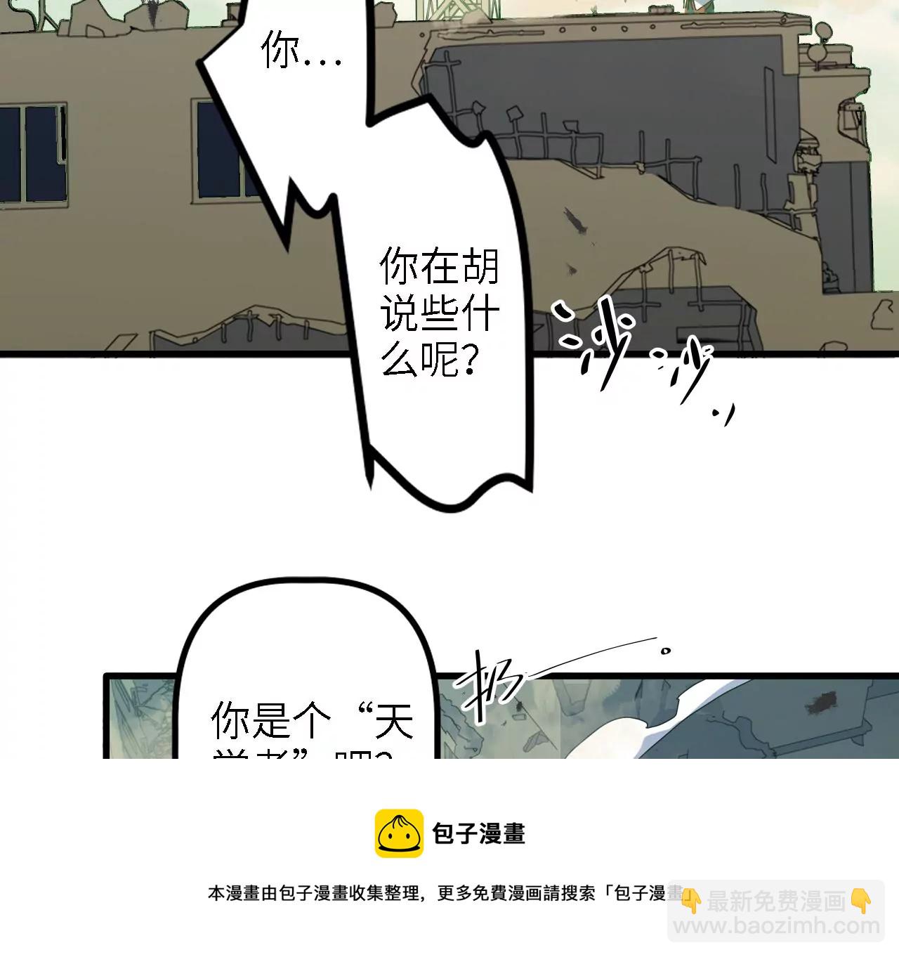 第11话：天觉者(1/2)-第13话