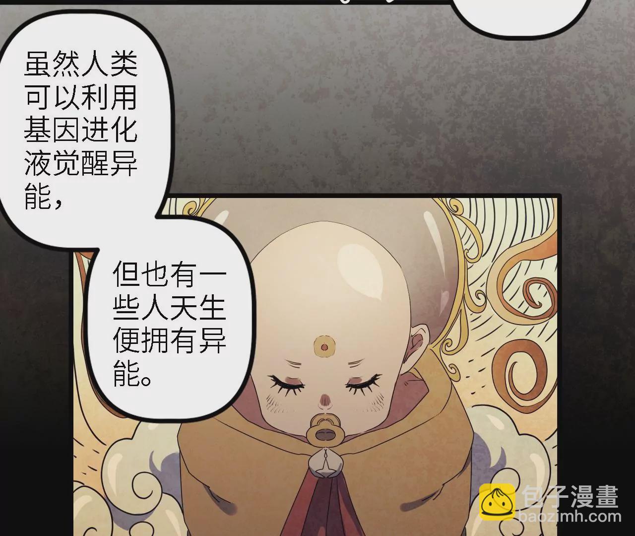 第11话：天觉者(1/2)-第13话