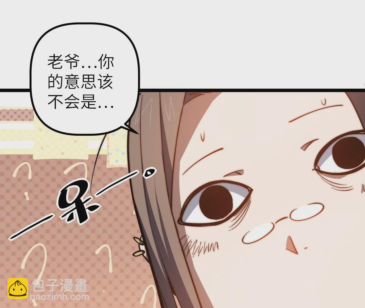 第117话 蛙声一片(1/2)-第121话