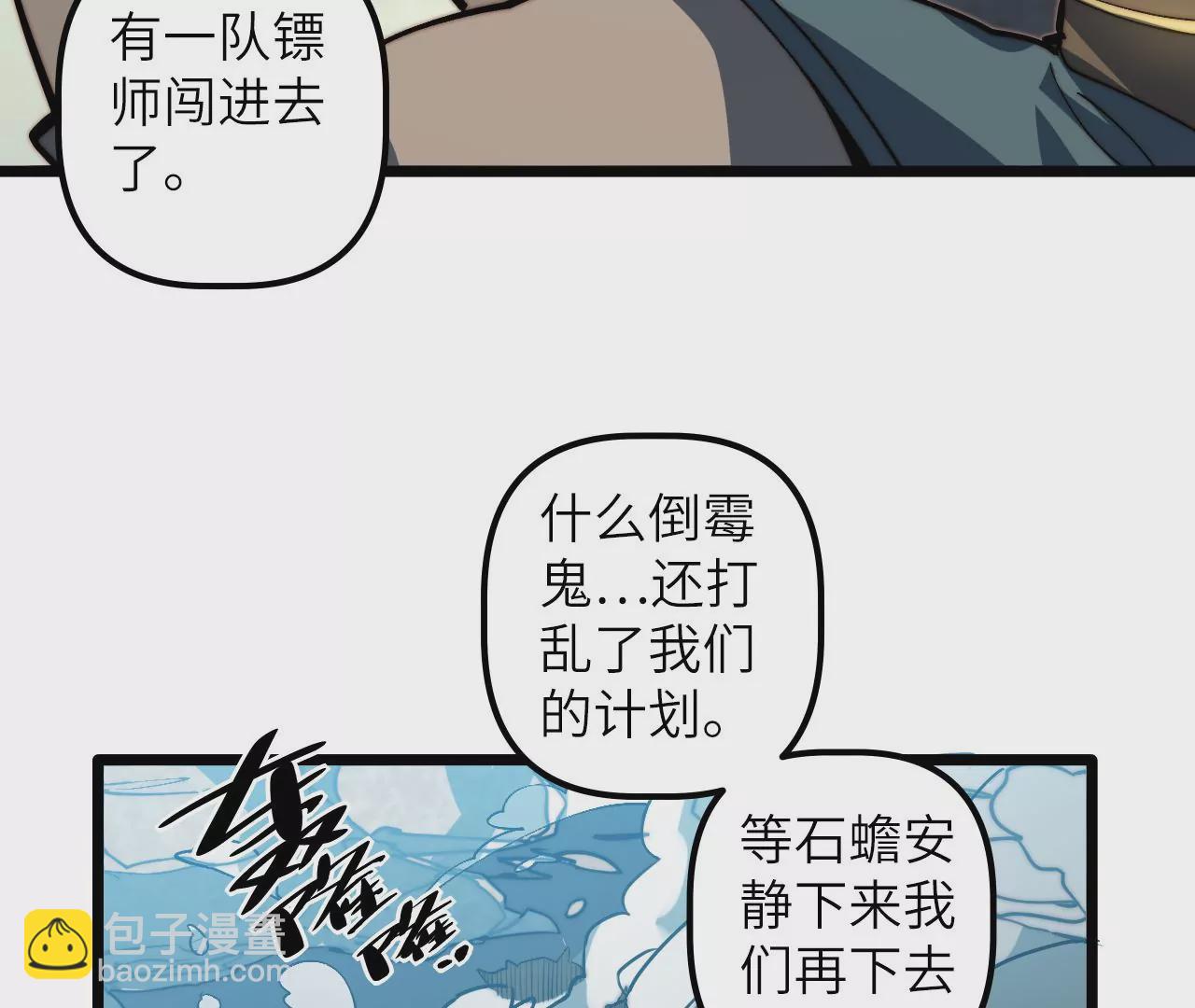第117话 蛙声一片(1/2)-第121话