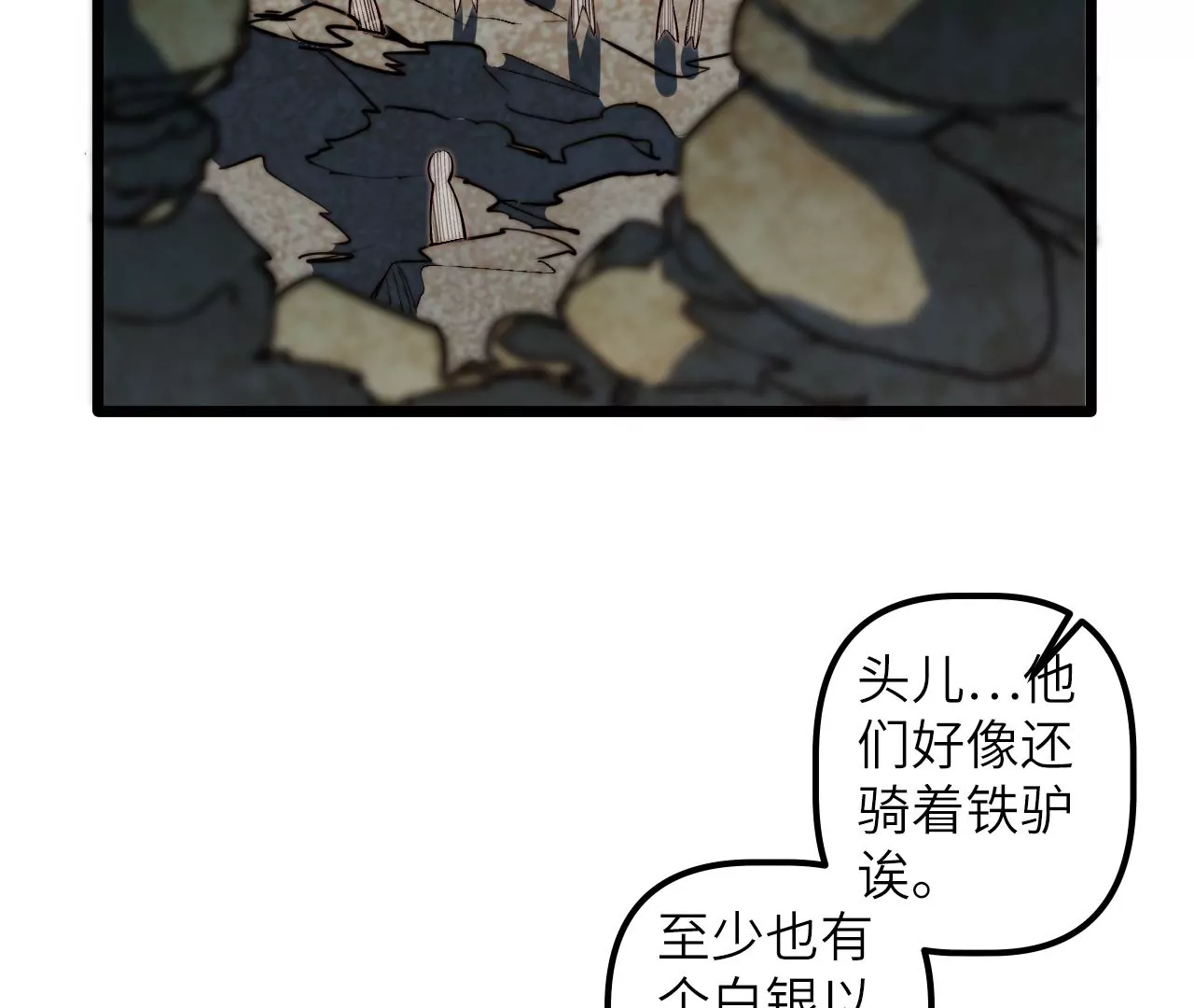 第117话 蛙声一片(1/2)-第121话