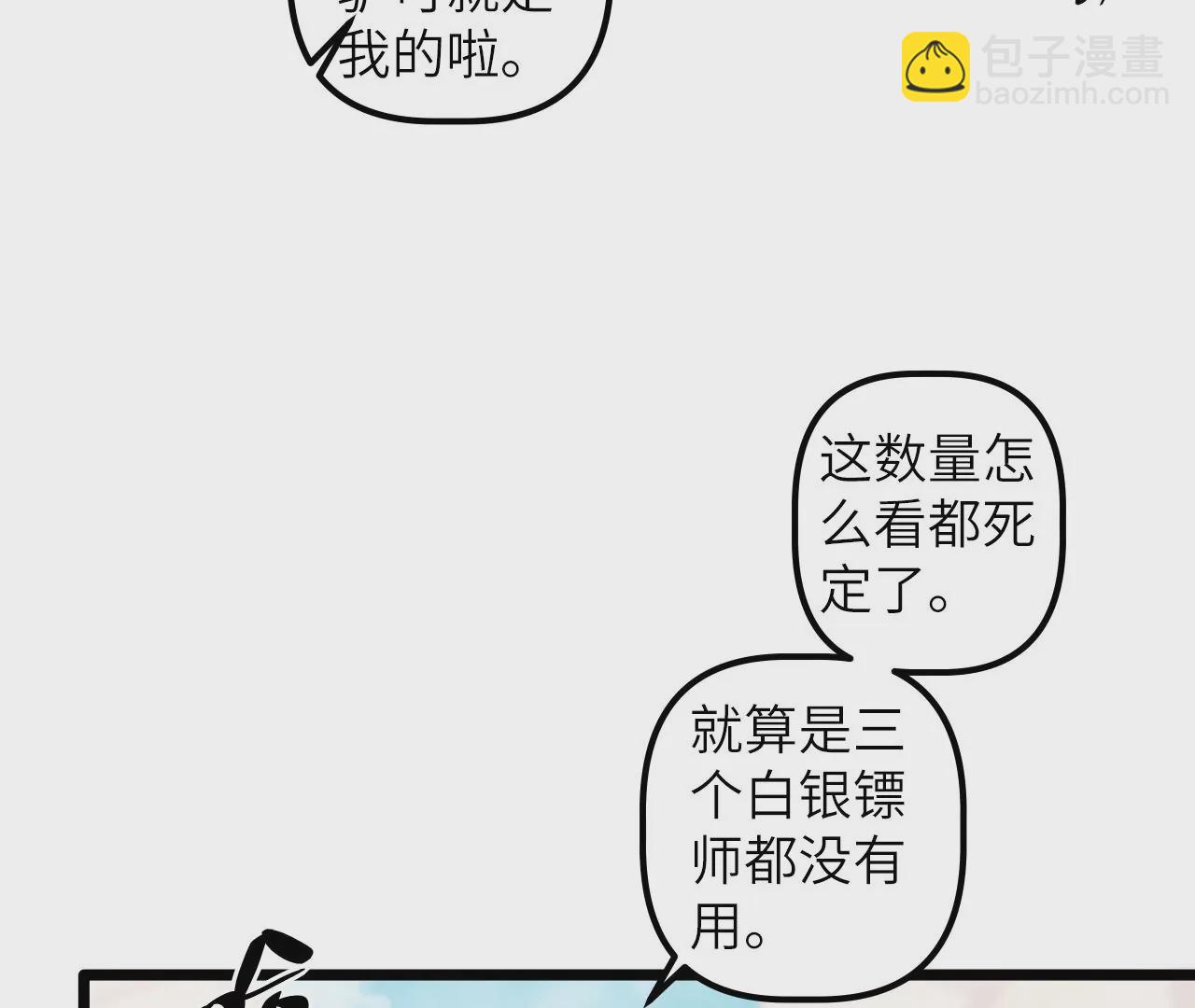 第117话 蛙声一片(1/2)-第121话