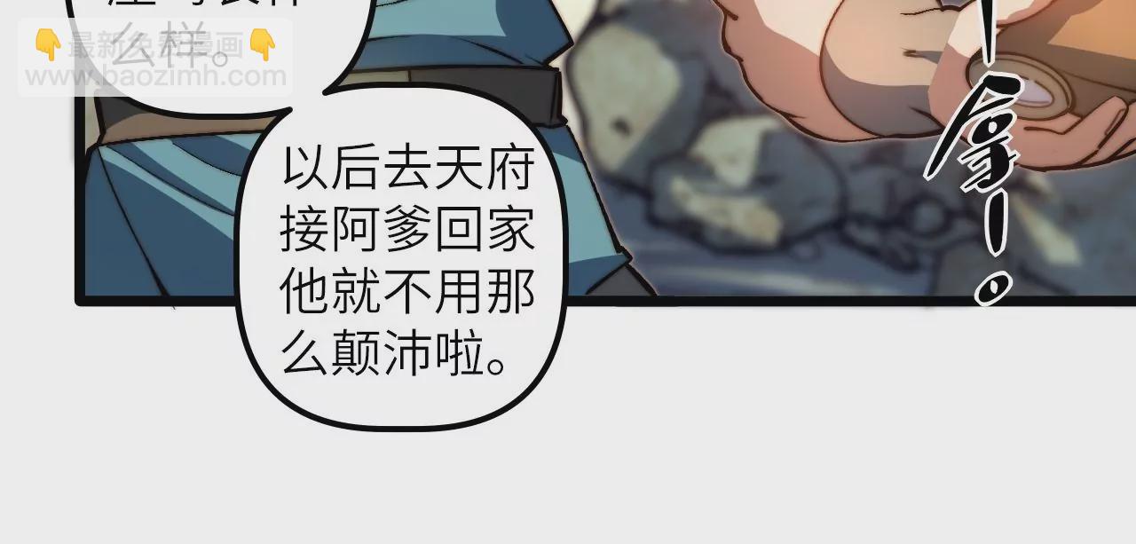 第117话 蛙声一片(1/2)-第121话