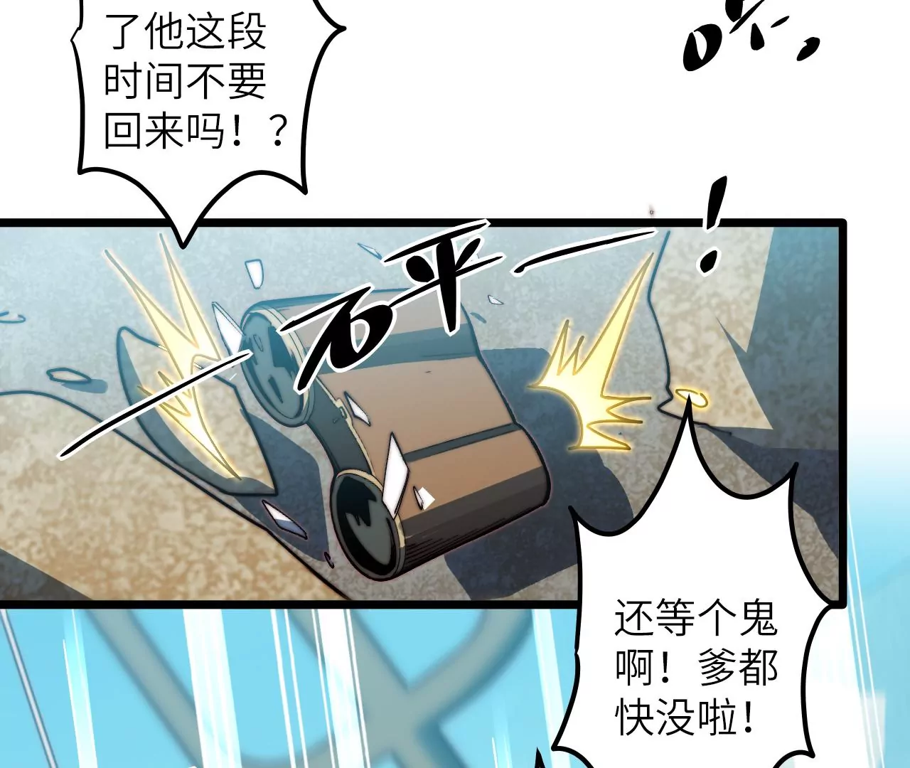 第117话 蛙声一片(1/2)-第121话