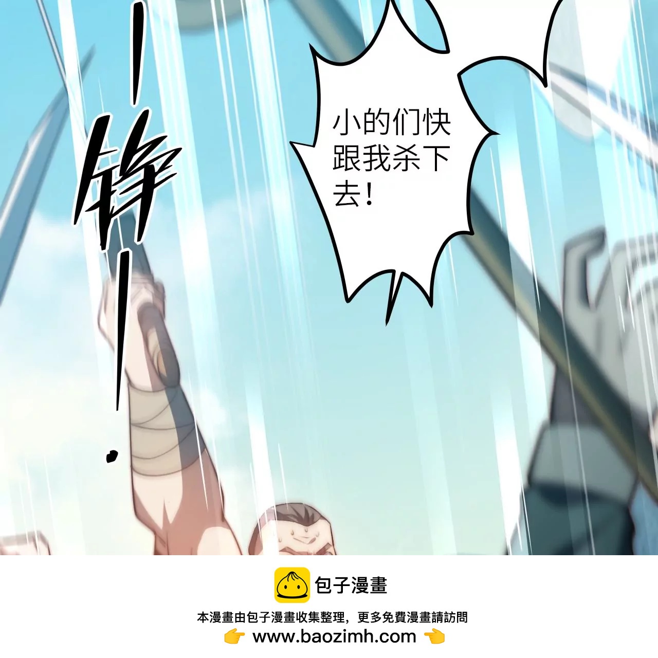 第117话 蛙声一片(1/2)-第121话