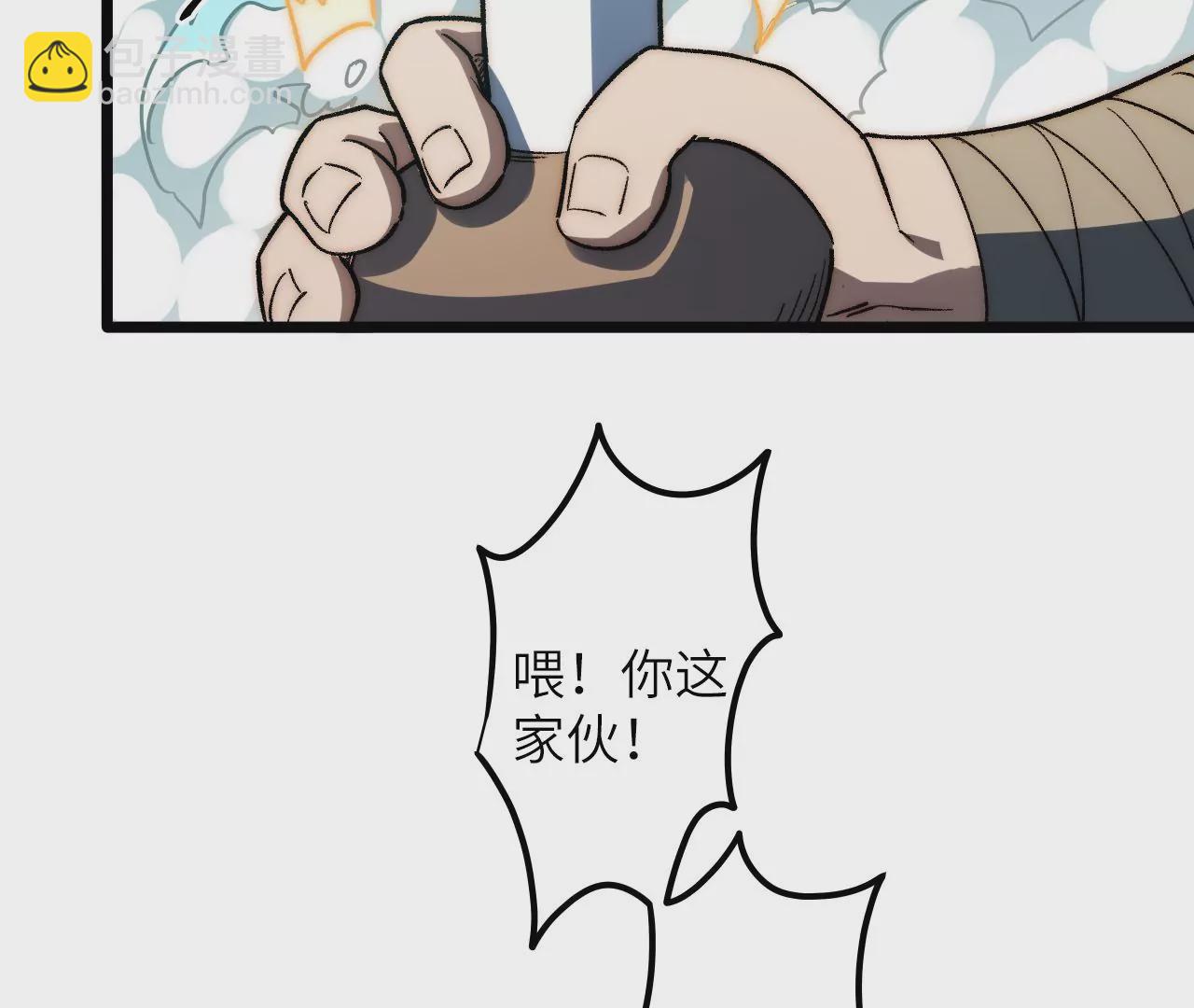 第119话 真君显灵(1/2)-第123话