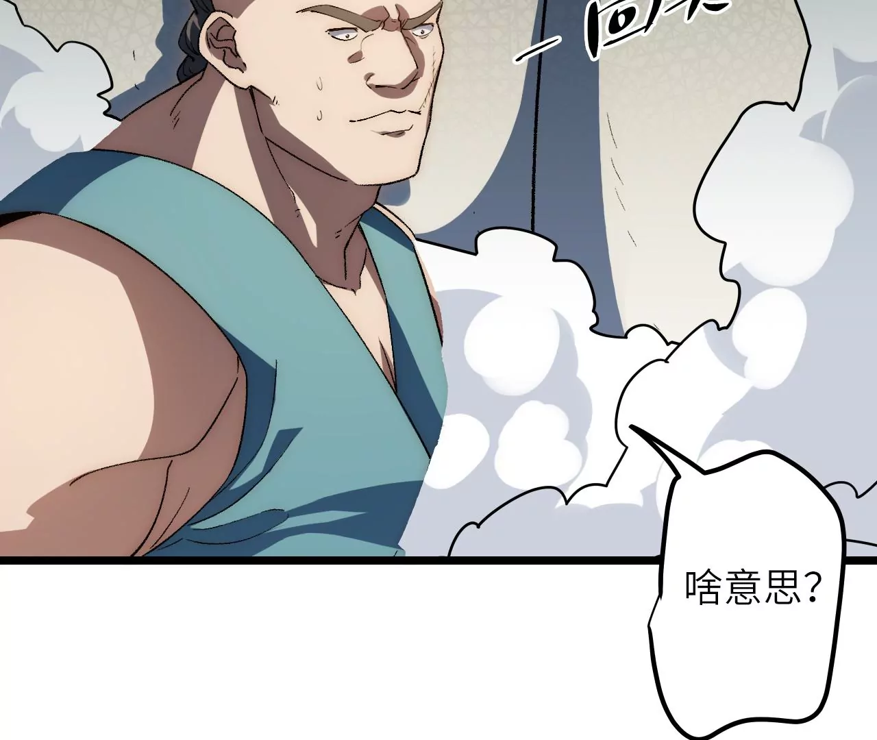 第119话 真君显灵(1/2)-第123话