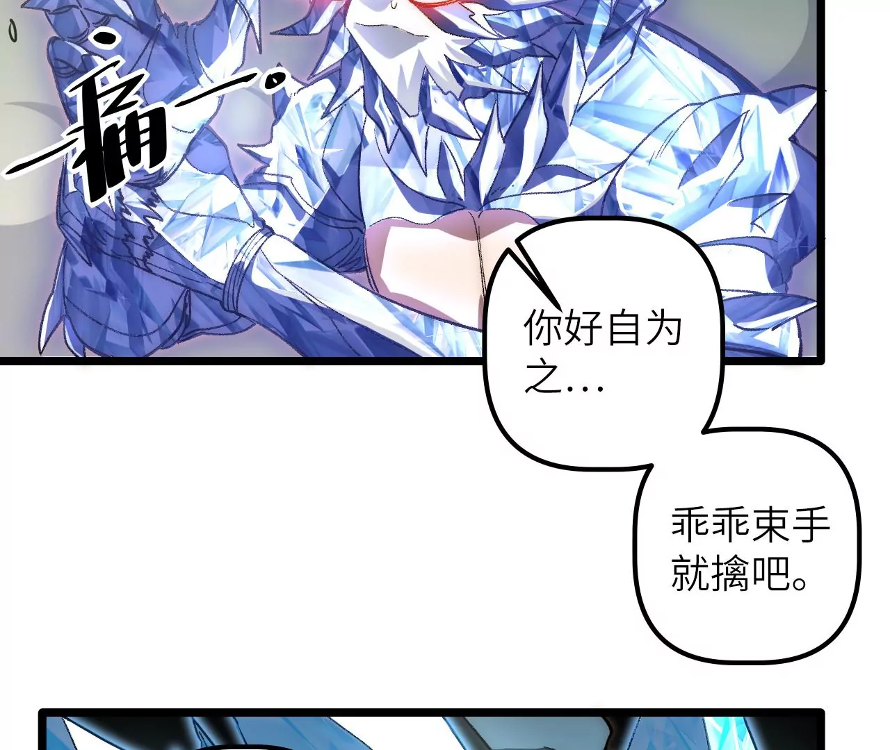 第121话 贤者之塔(1/2)-第125话
