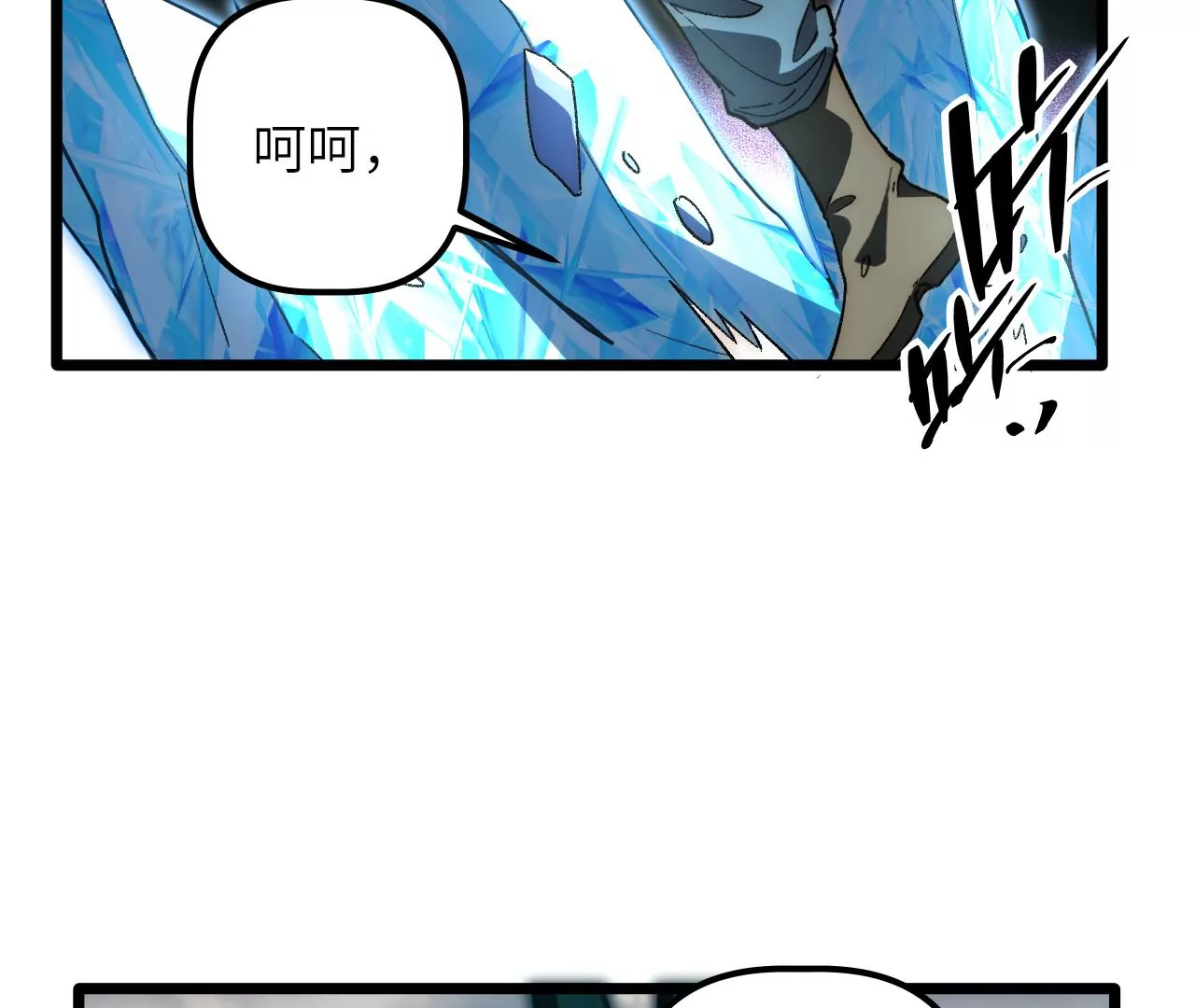第121话 贤者之塔(1/2)-第125话