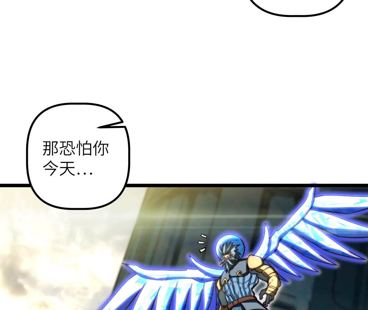 第121话 贤者之塔(1/2)-第125话