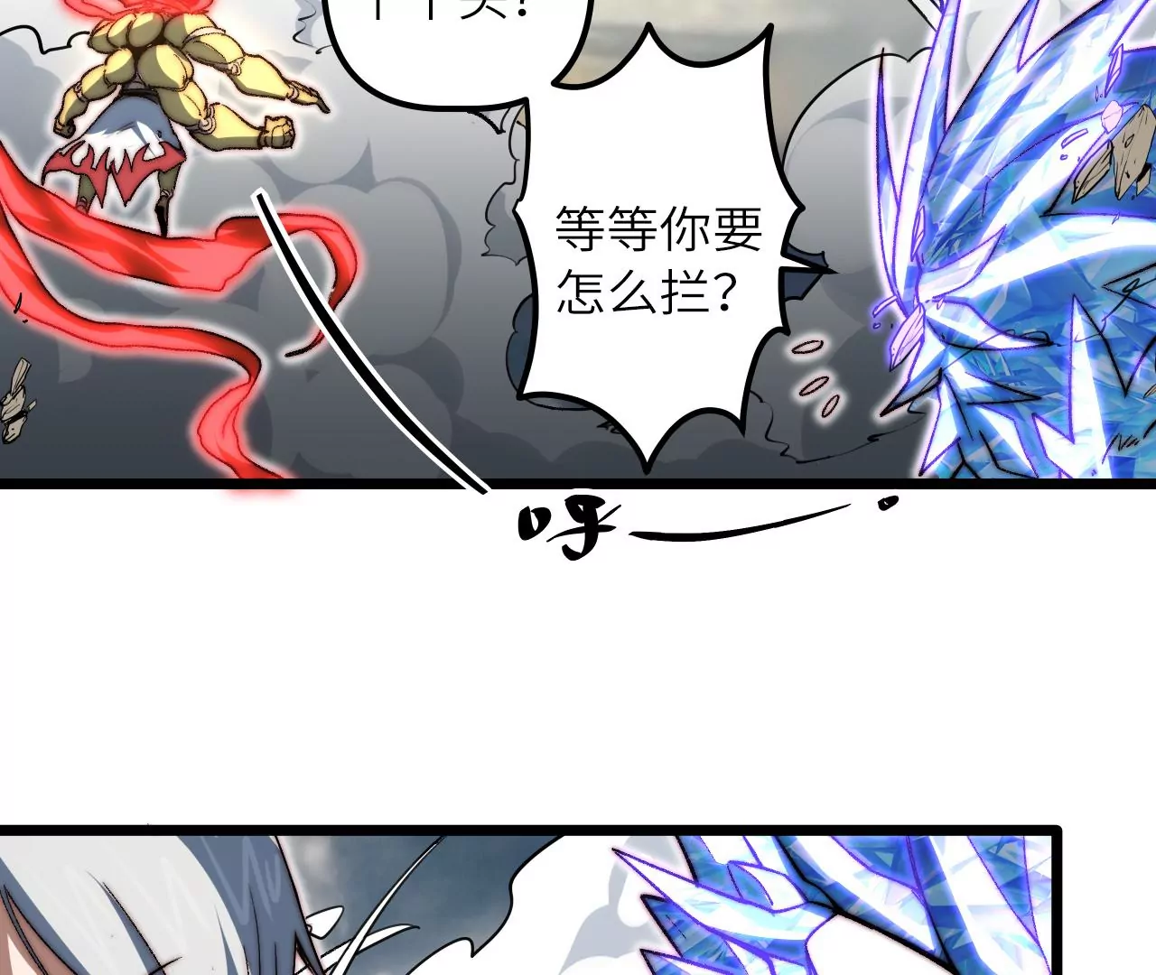 第123话 &hellip;&hellip;快逃！(1/2)-第127话